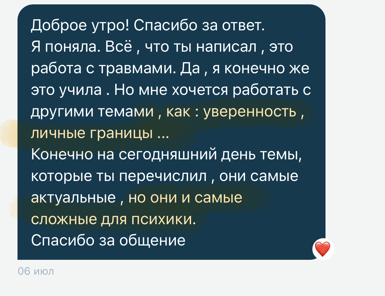 Доброе утро! Спасибо за ответ.